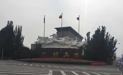 包鋼集團(tuán)